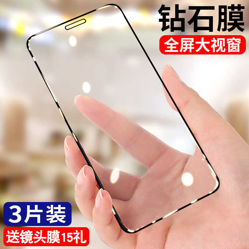 【热销中】硬边钢化膜适用苹果系