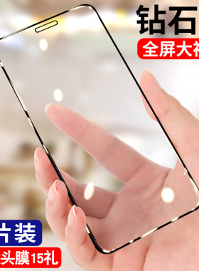 创霸适用苹果x钢化膜iphonexr全屏细边蓝光iphoneXMax手机贴膜iPhoneX全包苹果XS x前后背膜xsmax保护屏膜半