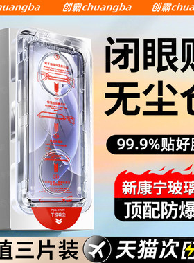 【秒贴无尘仓】适用小米17系列膜