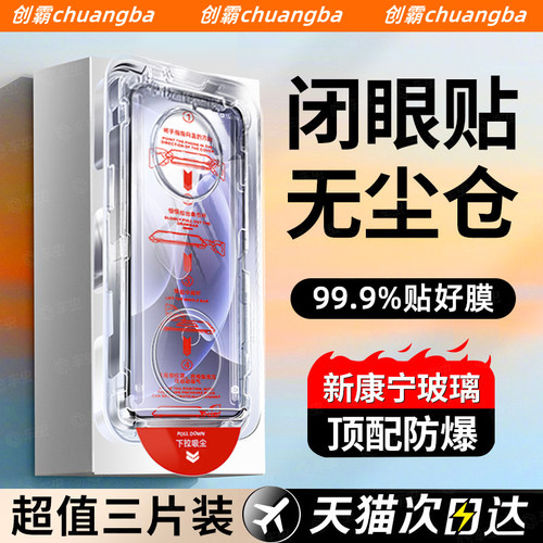【秒贴无尘仓】适用小米17系列膜