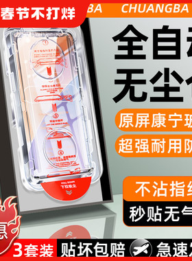 无尘仓创霸适用小米14钢化膜米13/15/17promax手机膜mik80k70k40k60note13/12pro至尊turbo4pro/3的k50/11e+s