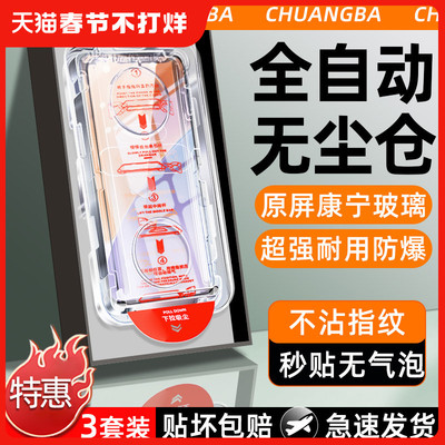 【专利无尘舱，贴膜成功率99%】