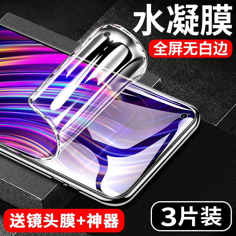 realmev15钢化膜v15水凝膜真我手机膜全屏覆盖realme前后保护软膜我真全包边oppo贴膜镜头5g蓝光玻璃