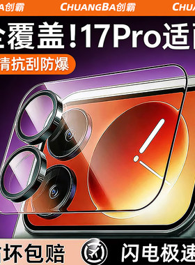 【一盖秒贴不顶壳】镜头膜