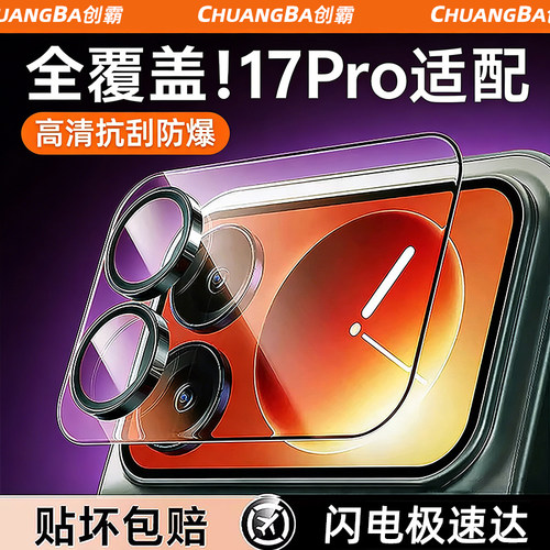 【一盖秒贴不顶壳】镜头膜