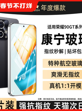 创霸适用华为荣耀90gt钢化膜荣耀500手机膜400v20v30pro10新款x70的50se80gt畅玩40Plus全屏x60i防窥play6t