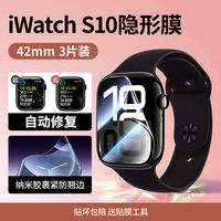 Chuangba is suitable for iwatch protective films S11/SE3, Apple Watch films, Apple Watch S10 soft films, serieS9 water gel S7 films, S8/6/5/4 tempered films, Ultra3/2 screen films thumbnail 8
