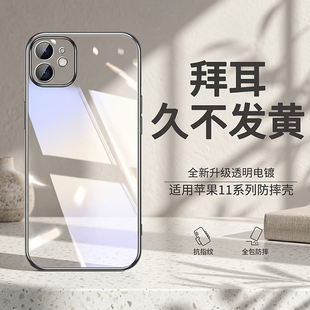 创霸适用苹果11手机壳新款透明硅胶iPhone11Pro电镀软外壳镜头全包11promax防摔保护套男女简约高级超薄防摔