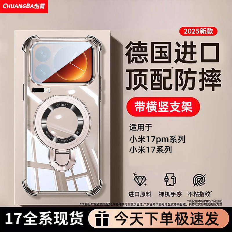 【金属支架】真气囊防摔手机壳套