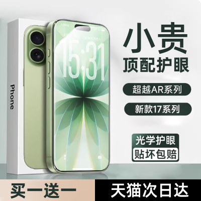 超越AR护眼膜过滤有害光