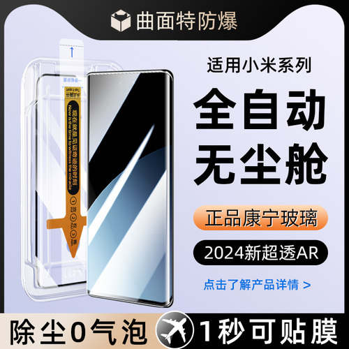 专利无尘舱，贴膜成功率100%