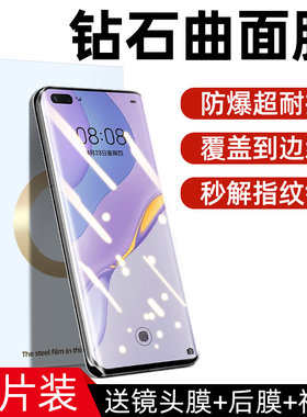 【热销中】曲面膜适用nova7系列