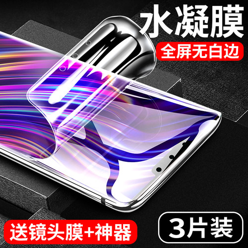 【热销中】水凝膜适用mate30系列