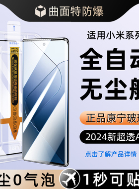 无尘舱创霸适用小米14pro钢化膜15pro手机膜12s新款全胶13专用12x全屏spr0水凝11ultra防窥保护贴膜10至尊版