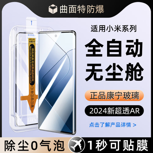 专利无尘舱，贴膜成功率100%