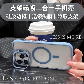 隐形支架 创霸适用苹果17promax手机壳iPhone16pro镜头膜17pro磁吸15pm简约高级14硅胶套13全包12防摔11新款