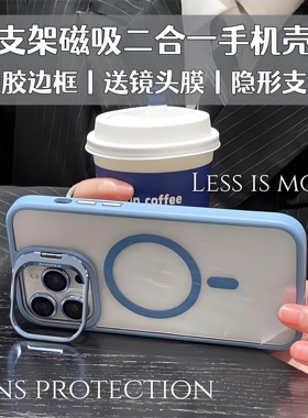 [隐形支架]创霸适用苹果17promax手机壳iPhone16pro镜头膜17pro磁吸15pm简约高级14硅胶套13全包12防摔11新款