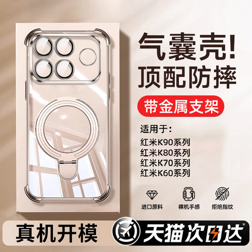 【真气囊30米防摔】金属磁吸支架