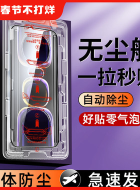 无尘仓创霸适用iqoo12钢化膜iqooneo9spro手机膜15vivos50z9turbo+10全屏13/11贴8z5防窥neo6se7十新款s30s19