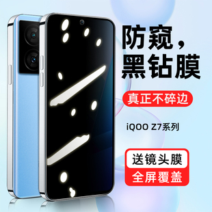 创霸适用vivoiqooz8钢化膜全屏iqooz8x防窥膜iqoo手机膜z9turbo防窥新款iqz9的保护贴膜vivo全包防偷窥屏iq00
