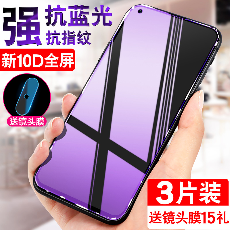 华为适用无白边novo7es手机膜