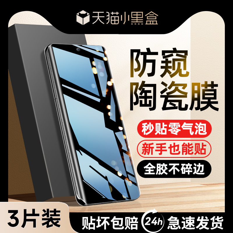 【秒解锁】陶瓷膜适用iqoo+s系列