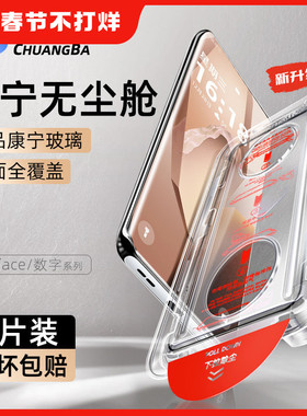 秒贴仓创霸适用一加ace2钢化膜15/13t新款1+11pro手机膜13/12全覆盖加ace5/6竞速至尊aec3/2的9r10保护贴膜8