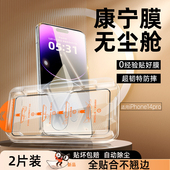 15新款 创霸适用苹果17promax钢化膜iphone16pro手机膜13 贴膜plus 12全屏xr防窥xsmax 秒贴无尘仓