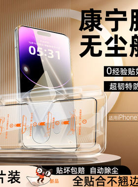 【秒贴无尘仓】创霸适用苹果17promax钢化膜iphone16pro手机膜13/15新款11/14的12全屏xr防窥xsmax的贴膜plus