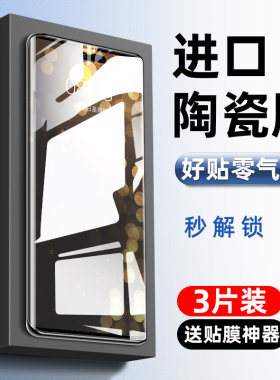 适用华为荣耀200手机膜honor200pro钢化膜新款的por陶瓷膜全包边保护贴膜pr0全屏覆盖全胶曲面屏防窥软膜防摔