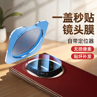 适用华为MateX6镜头膜mateX3典藏版钢化膜huawei新款镜头后置贴膜mateX5全包手机相机盖XTs保护膜matex7
