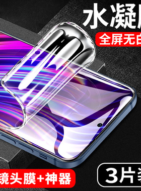 创霸适用一加ace钢化膜1+ace2v水凝膜手机膜oneplus竞速版全屏抗蓝光镜头全包边保护软贴膜高清aec防摔防指纹