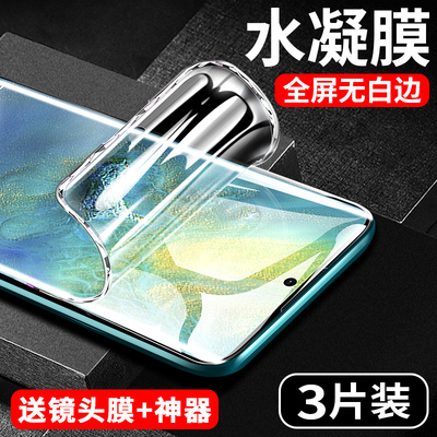 【热销中】水凝膜适用华为p70系