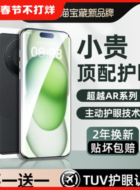 [进口护眼膜]创霸适用iqoo13钢化膜vivos20水凝手机膜12z9turbo10neo8新款的s9s19/6s12s15s9pro+十11se7竞速