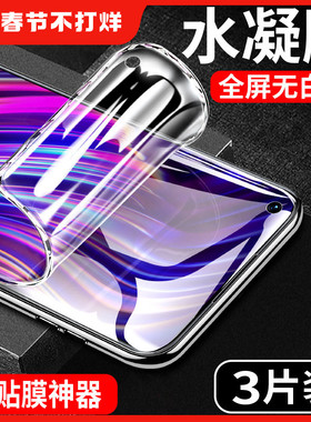 创霸适用oppok10钢化膜k10pro水凝膜oppo手机膜x活力版板全屏0pp0蓝光oppk全包边por保护软贴膜opopk高清防摔