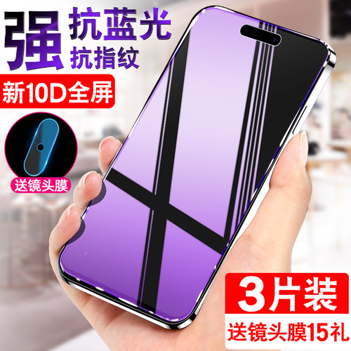【热销中】无边钢化膜适用苹果15