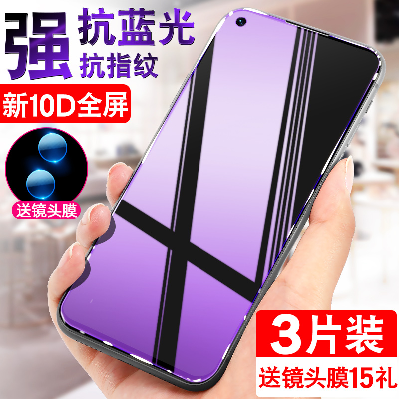 适用oppo钢化膜全屏覆盖高清玻璃