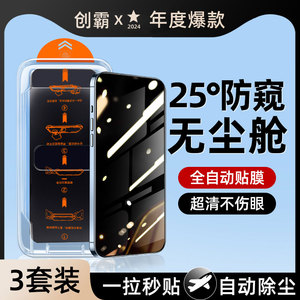 无尘舱适用华为nova13钢化膜nove12手机膜7/5pro防窥膜novo11活力版7/6全屏防窥hinova9se的4保护5i贴膜防摔