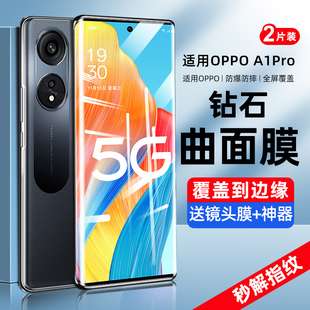 创霸适用oppoa1pro钢化膜a1por全屏手机膜新款oppo防窥曲面屏全包边oppa蓝光保护贴膜0pp0a全胶水凝opopa防摔