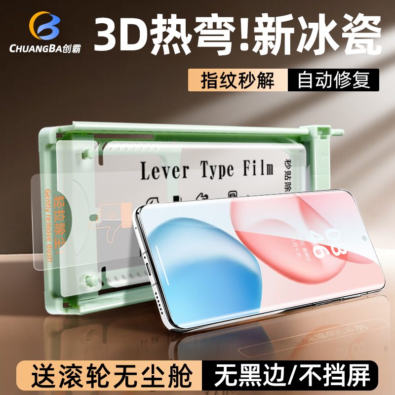 3D热弯全胶微晶膜第三代无尘仓