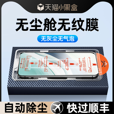 【专利秒贴仓】适用华为系钢化膜