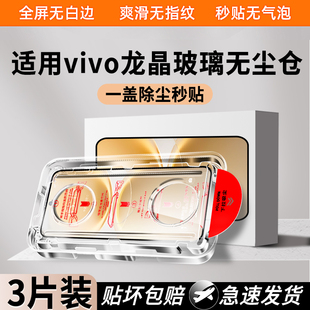 【秒贴无尘仓】创霸适用vivoy500pro钢化膜y500手机膜vivo专用全屏新款y500pro高清全包保护贴膜防窥防摔新品