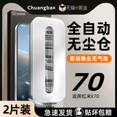 vivoneo5活力版 秒贴无尘仓创霸适用iqoo12钢化膜s19手机膜s15s20neo9s9 11s10x60e8新款 pro9x7se竞速z7z5z3