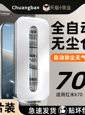 秒贴无尘仓创霸适用iqoo12钢化膜s19手机膜s15s20neo9s9的11s10x60e8新款vivoneo5活力版pro9x7se竞速z7z5z3