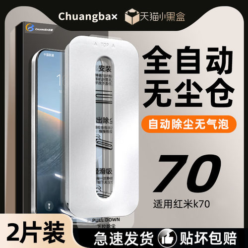 【专利无尘舱，贴膜成功率100%】