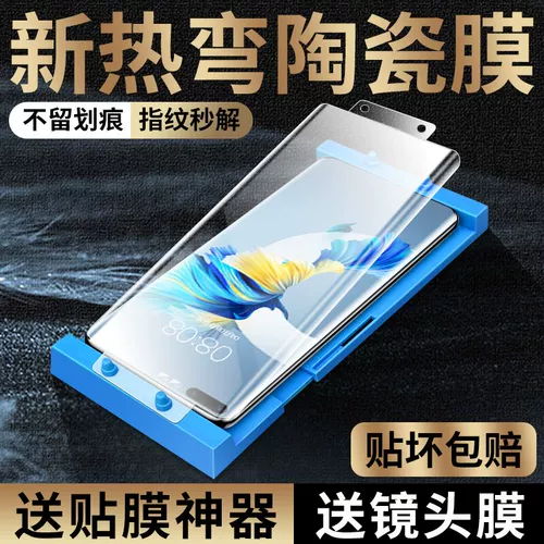 Применимо к MATE40PRO HAND ETE40 FILM M40E Полное захват  砟  萑 萑 萑  嫫羗 T New 頴 Pro Full? Meta Film