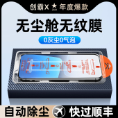 小米9pro新款 10全屏 品por神器保护贴膜蓝光全包 13钢化膜米14手机膜小米11青春版 秒贴无尘仓创霸适用小米15