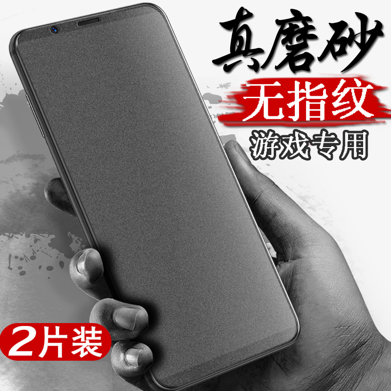 努比亚红魔Mars钢化膜红魔5G磨砂膜全屏覆盖抗蓝光红魔3代3s一二三1代游戏电竞级手机贴膜全包刚化玻璃保护膜