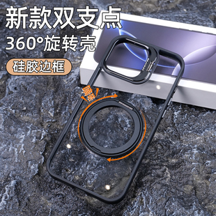 【360双支点壳】创霸适用苹果16promax手机壳一体支架15Pro新款iPhone16pro保护套14外壳磁吸13防摔plus高端p