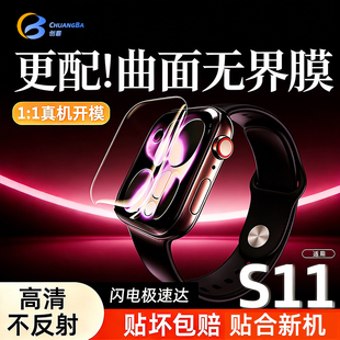 创霸适用iwatch保护膜S11 SE3苹果手表膜applewatchS10软膜serieS9水凝S7膜S8 2屏幕贴膜 4钢化膜Ultra3